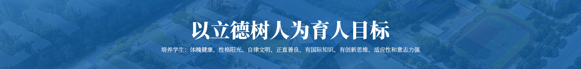 安阳市北关区莲花学校